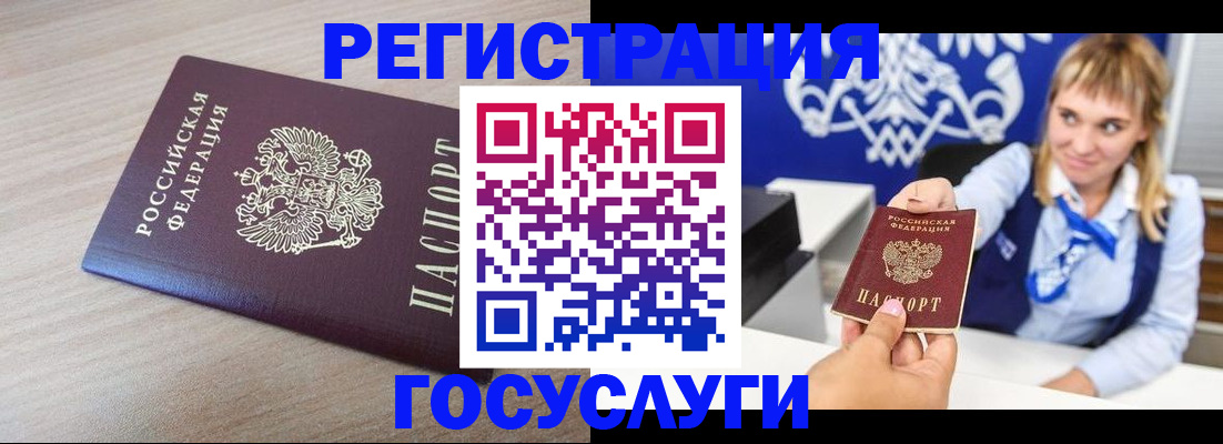 прописка для военкомата в Снежинске