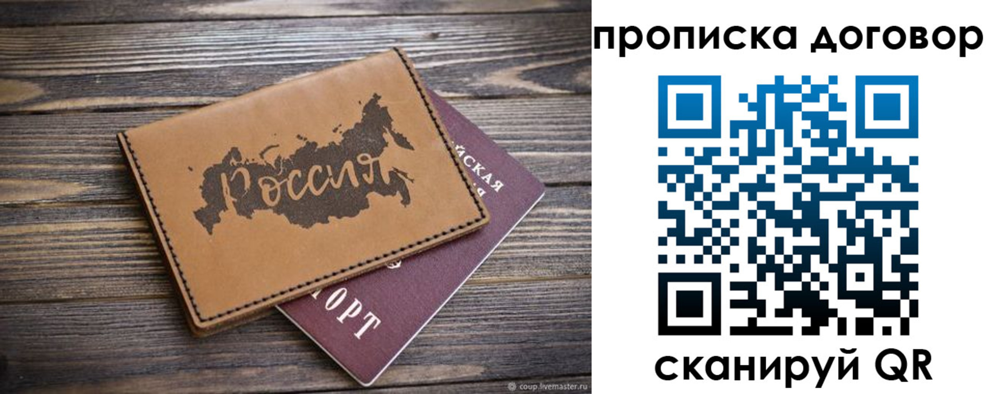 временная прописка в Снежинске