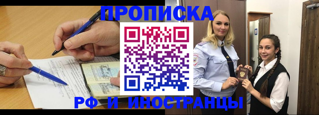 регистрация в Снежинске