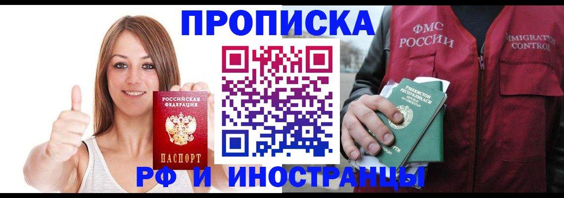 найти адрес прописки в Снежинске