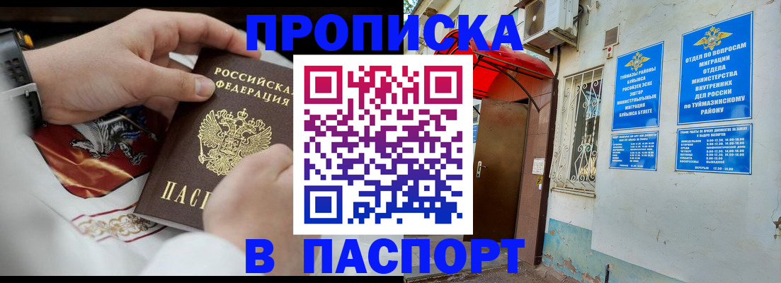 найти адрес прописки в Снежинске