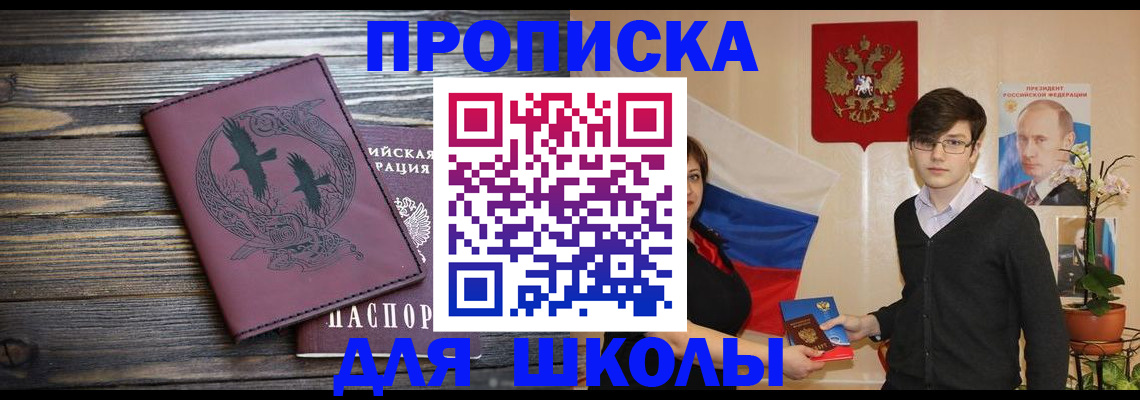 временная регистрация поиск в Снежинске